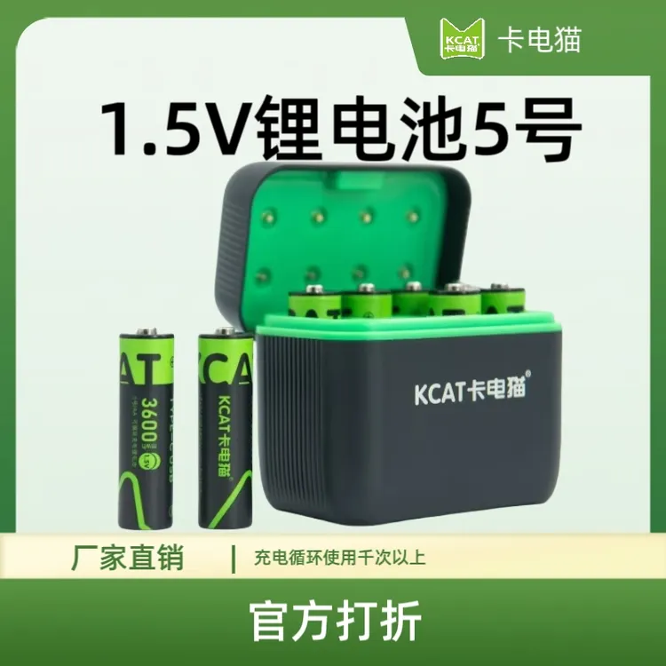 大容量玩具电池1.5V可充电AA5号门锁话筒相机剃修刀专用五号电池