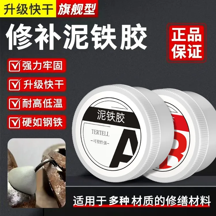 【拍一发二】强力泥铁胶高硬度防水泥多功能焊接耐高温管道补漏胶商品图