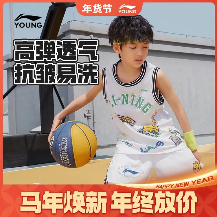 速干冰感夏季篮球套装|李宁儿童夏季新款趣味印花运动童装YATV091