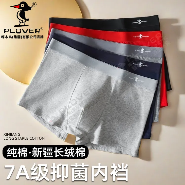 PLOVER常规中腰平角裤透气男士平角内裤纯棉柔软夏季美式度假风