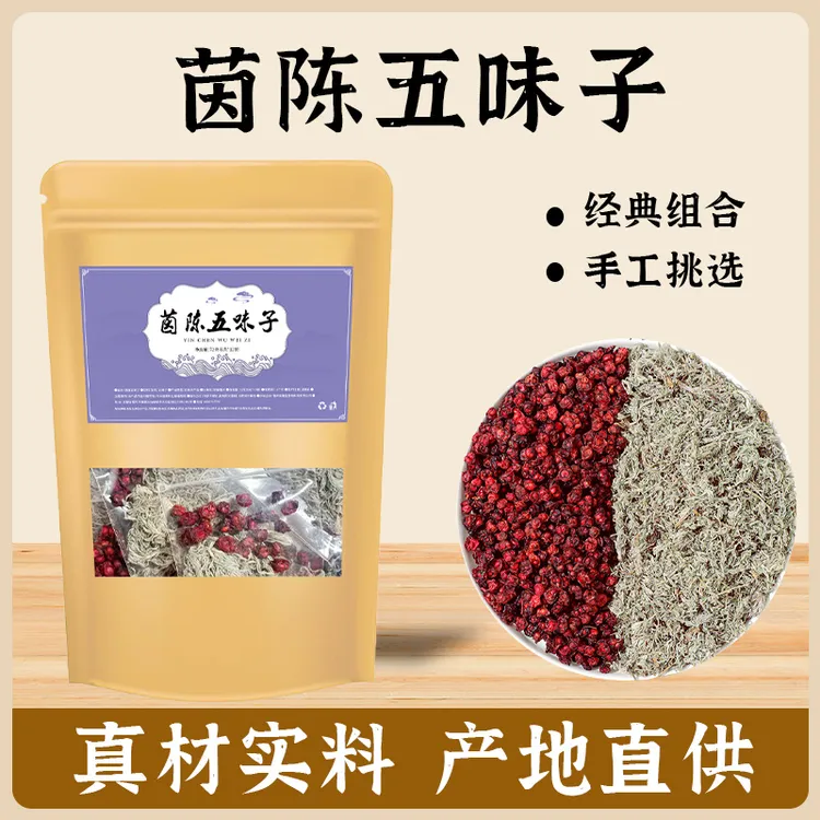 御药济仁茵陈五味子独立包装组合 泡茶泡水喝养生自然材料12包/袋