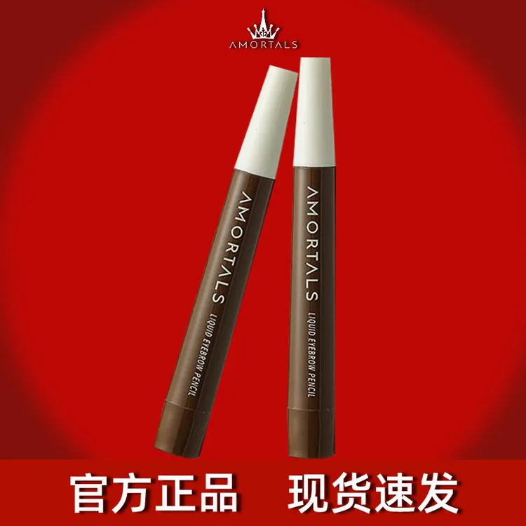 不晕染分明尔木萄液态细眉笔自然仿真根根防水持久灰黑棕