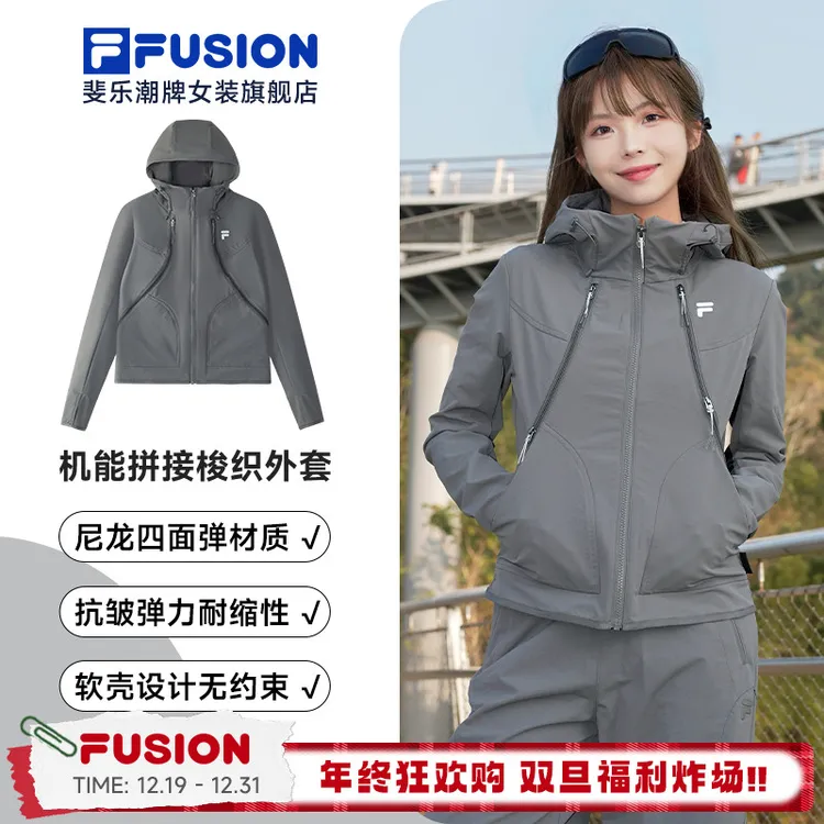 【城市机能风】FILA斐乐潮牌遮肉显瘦防水污户外穿搭运动梭织外套