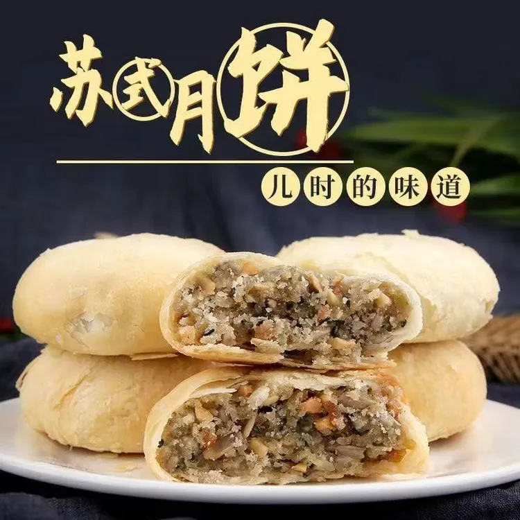 苏式酥皮五仁月饼手工作老式五仁酥脆咸蛋黄枣泥大枣点心零食糕点