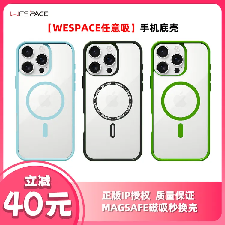热门IP联名磁吸手机壳防摔耐磨Magsafe适用iPhone17PorMax系列
