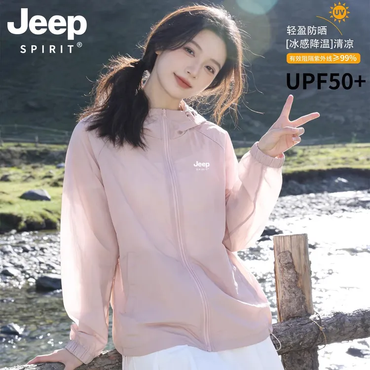 吉普JEEPSPIRIT粉色防晒衣男女2026款夏防紫外线户外冰丝轻薄外套