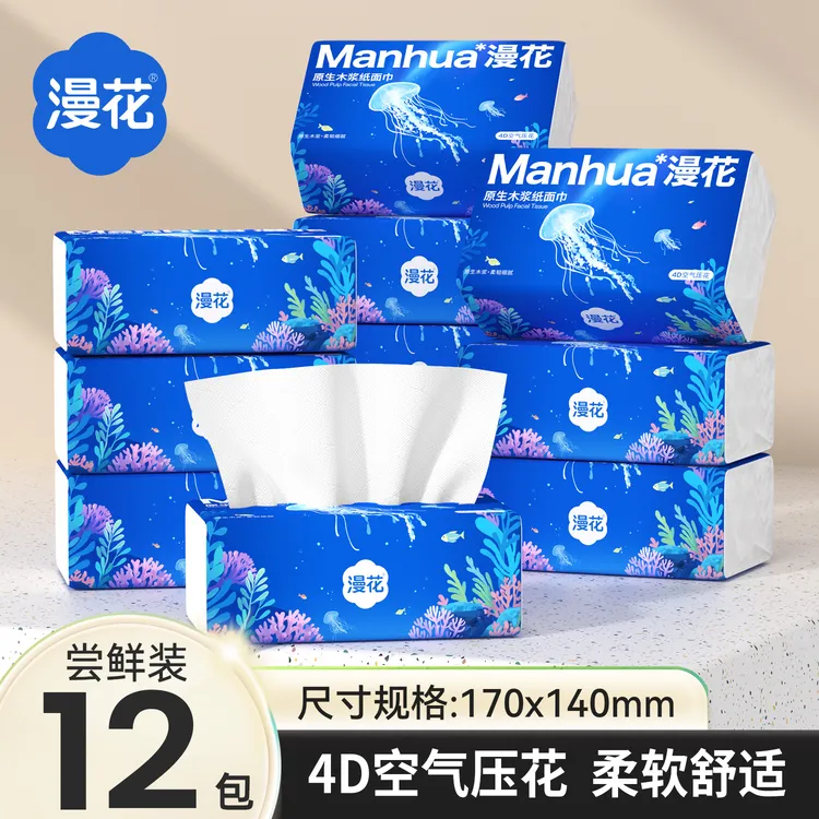 【到手12大包】加大抽纸家用装纸巾加厚抽式面巾纸卫生纸餐巾纸柔软