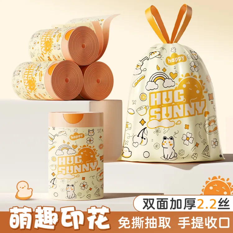 欧凯斯【晴天免撕垃圾袋】加大加厚抽绳式手提塑料袋子家用宿舍卧室
