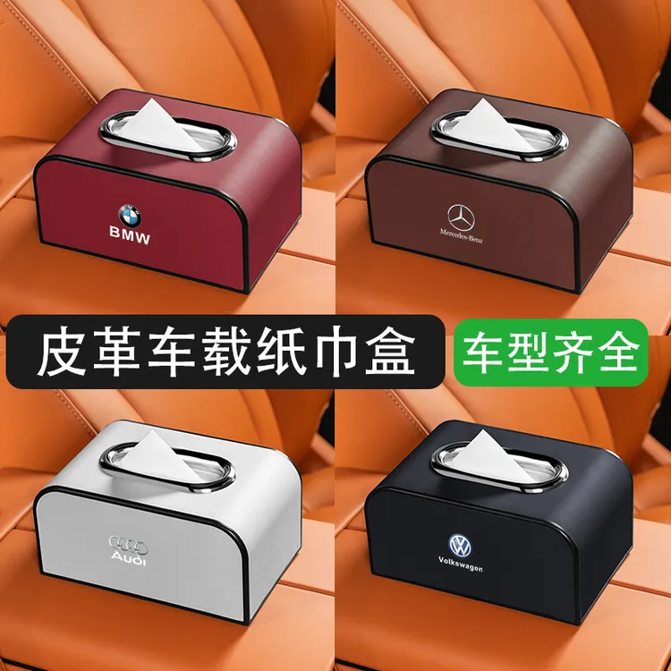 车载纸巾盒扶手箱座椅挂式纸巾盒抽纸盒创意镀铬纸巾盒通用内饰品