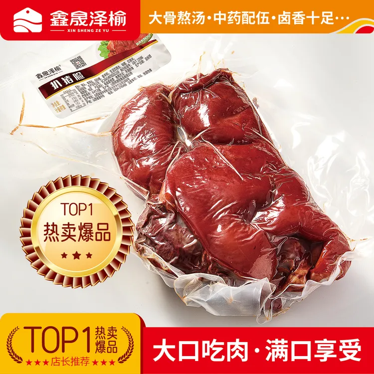 扒猪脸鲫鱼老传统猪头肉熟食降温烧肉技巧下酒菜年货