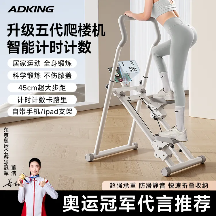 多功能家用爬楼机计时计数室内原地踏步机登山机跑步运动健身器材