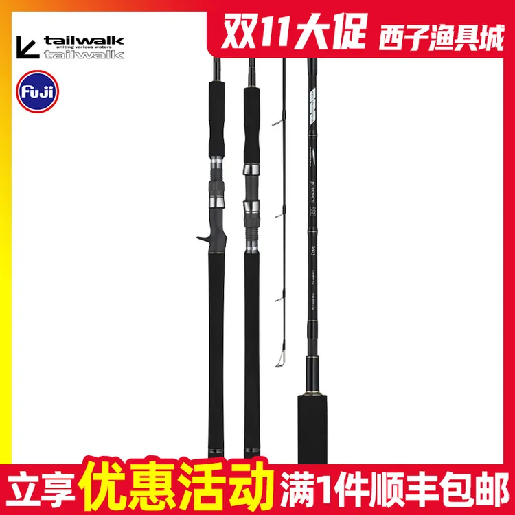 日本太沃克快抽铁板竿TAILWALK船海钓JIGFORCE强力大物金枪鱼竿