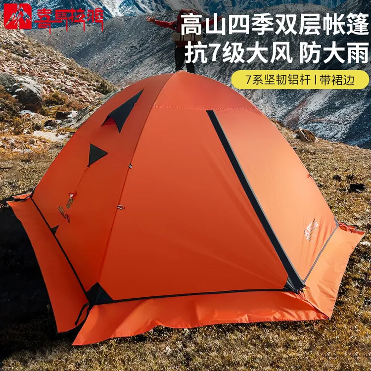 【喜马拉雅•山旅】户外露营专业防风防暴雨PU5000过夜登山徒步帐篷