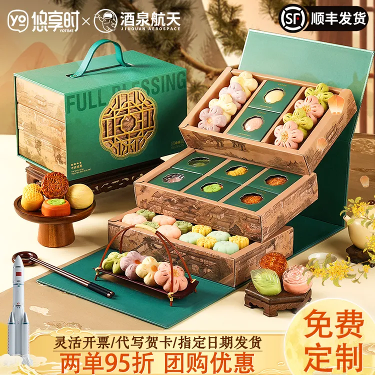 悠享时中秋节云窗月饼集锦传统糕点礼盒送礼国风美学团购员工福利