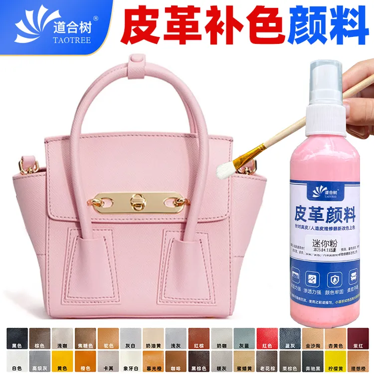皮革上色颜料真皮发人造皮通用防水不掉色皮衣鞋包沙发无异味无醛