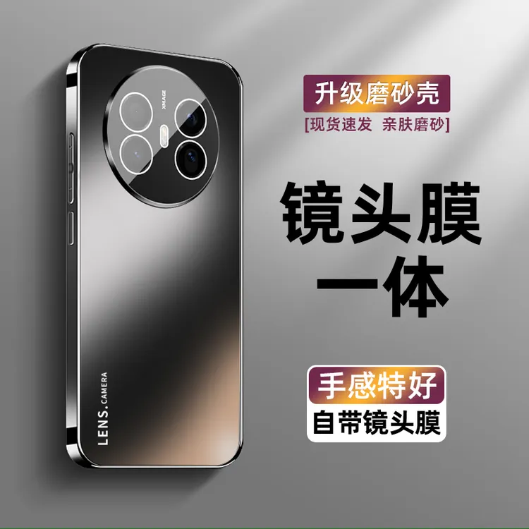 适用华为mate70air手机壳新款电镀磨砂玻璃自带镜头膜全包防摔款