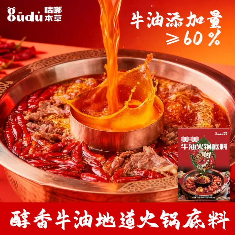 【赠5包面 鲜辣滋养鸳鸯锅】鲜掉眉毛的三鲜金汤碰撞沸腾的川味牛油