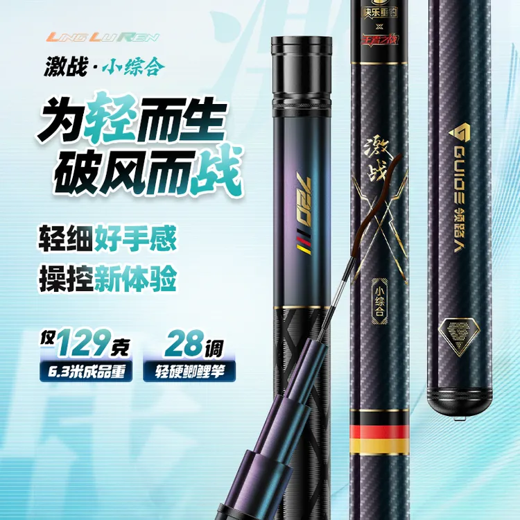 【轻细好手感】激战小综合台钓超轻超硬钓鲫鱼竿钓鱼手竿轻量钓鱼竿