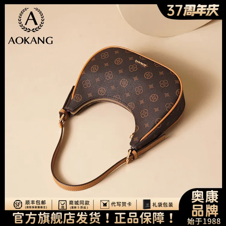 奥康腋下包包女爆款月牙包斜挎包单肩包高级感百搭法轻奢式手提包