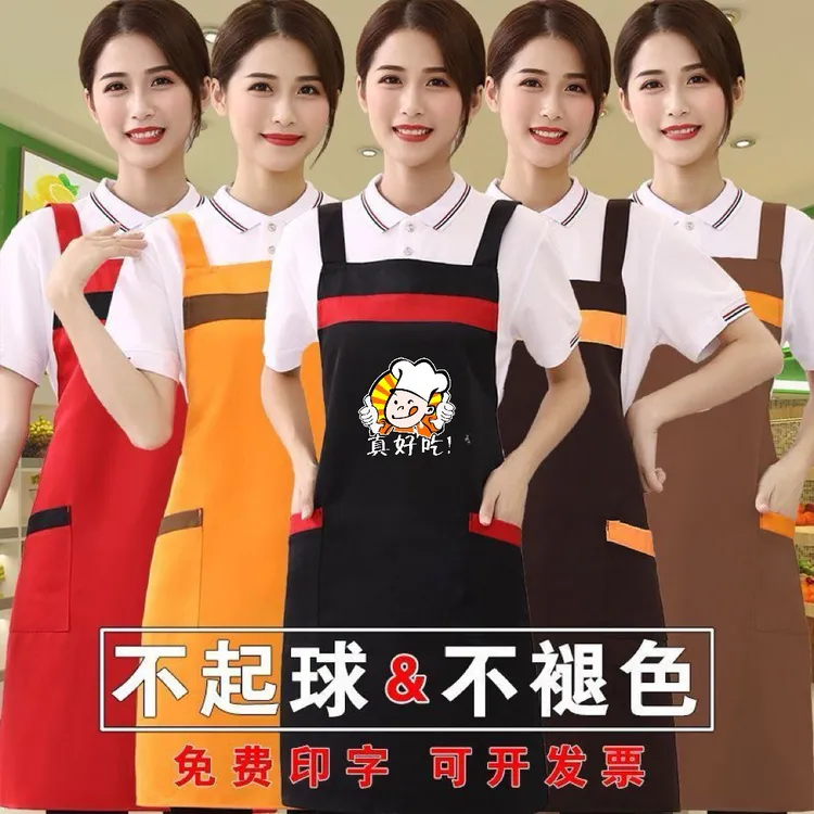 围裙定制logo印字水果店餐饮专用火锅店服务员超市女工作服订做男