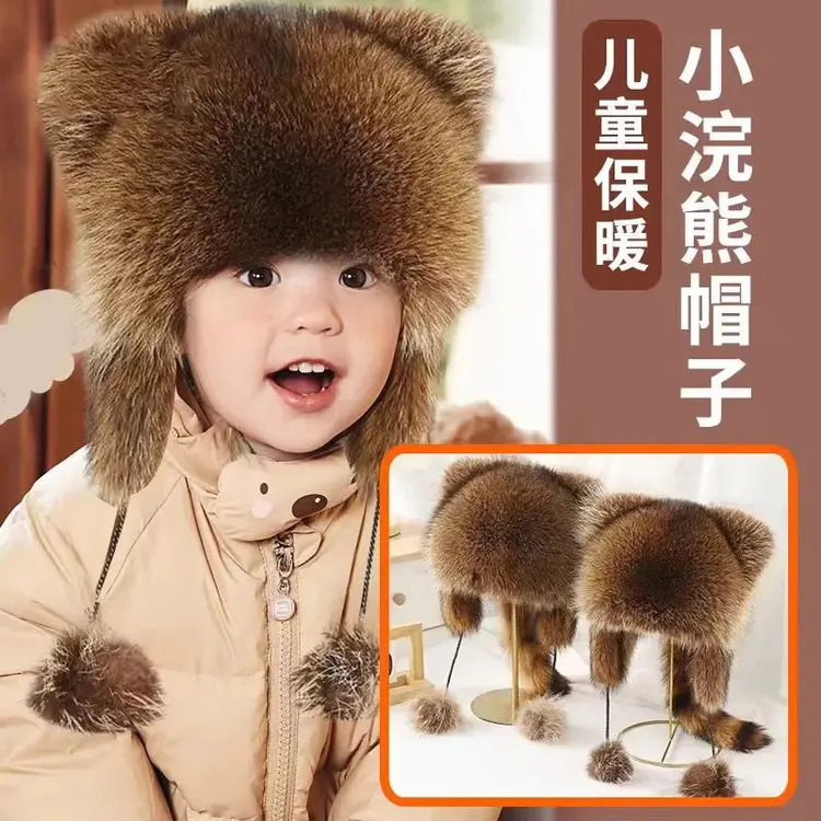 小浣熊帽子护耳帽仿貉子毛雷锋霸王帽冬季保暖男女儿童成人帽