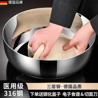德国和面盆316不锈钢带盖子揉面盆家用厨房洗菜发麪碗公打蛋盆