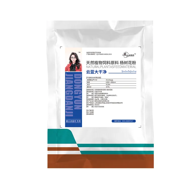 J云蓝大干净杨树花粉大袋拌料饲料添加剂