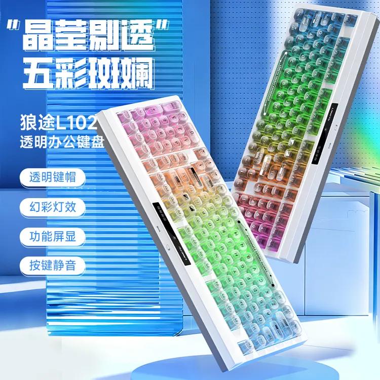 狼途L102键盘推荐性价比高机械手感外设装备4000mah办公游戏通用