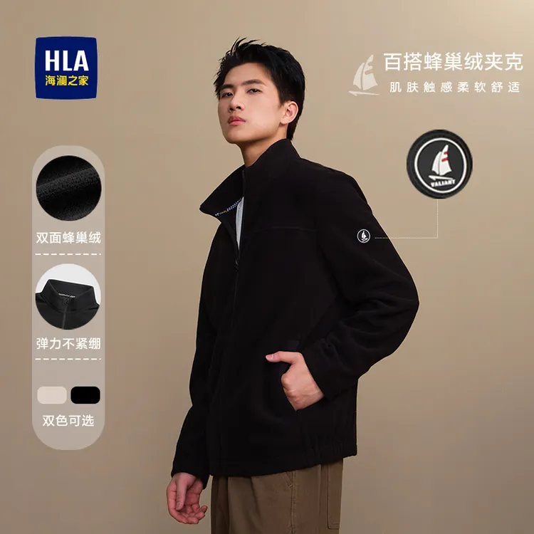 海澜之家秋冬新款百搭时尚舒适保暖冬季休闲立领夹克男士男装柔软
