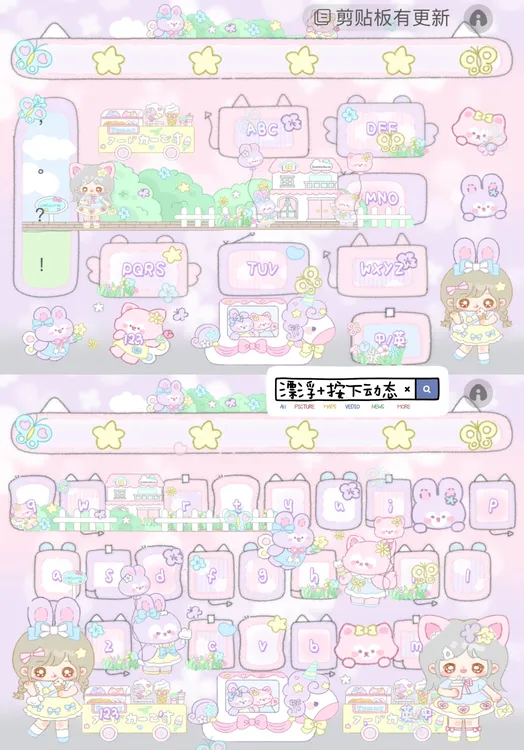 梦幻花园/ios苹果安卓百度输入法皮肤键盘白肚皮双系统/1683