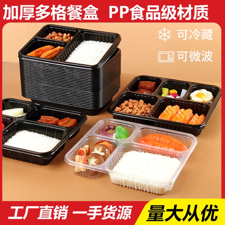多格打包盒三四五格分格加厚便当透明塑料快餐饭盒外卖一次性餐盒
