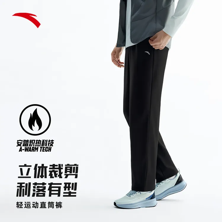 双12抢购安踏全天候型动裤秋冬大师腰保暖流光风商务直筒男款长裤