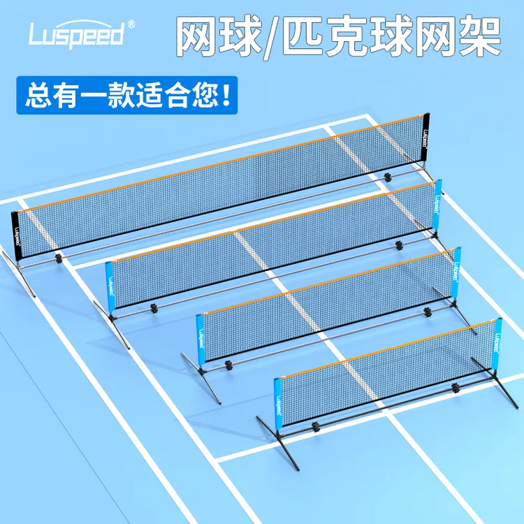 便携式折叠网球网架不锈钢支架适合室内外训练使用匹克球网球网架