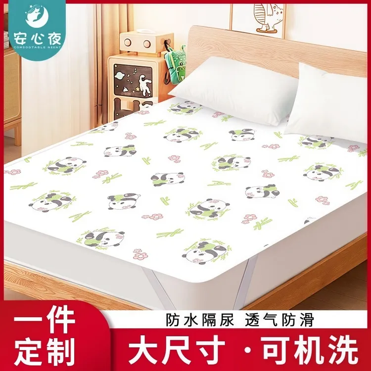 安心夜婴儿童隔尿垫大尺寸床单防水可机洗床笠成人整床防漏水尿床