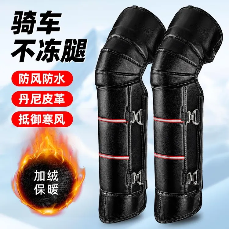 电动车摩托车护膝保暖骑车冬季骑行防寒防风护腿皮护膝挡风男女