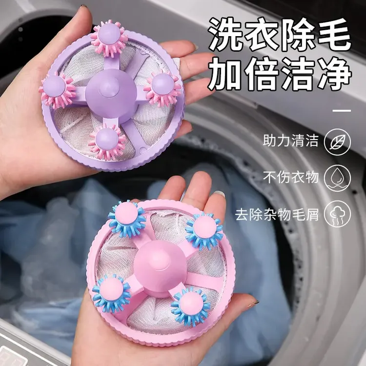 【全新代升级款】洗衣机过滤网袋除毛清洁漂浮衣物洗护球居家必备