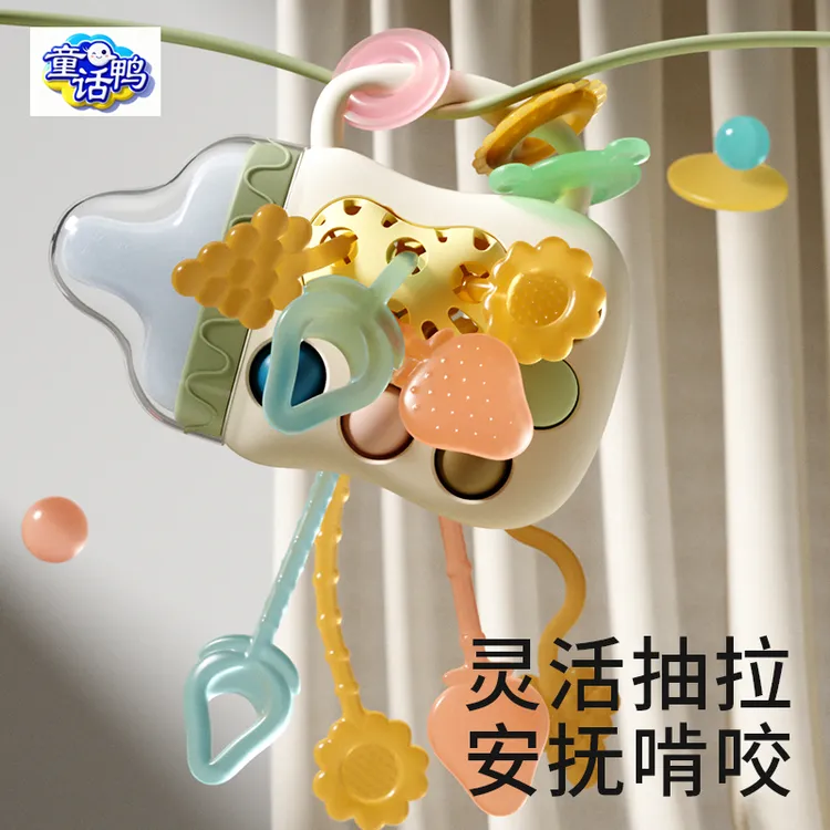 新款抽抽乐婴儿玩具0-6月宝宝早教益智奶瓶拉拉乐可啃咬安抚摇铃