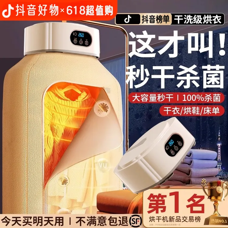 小米有品可折叠干衣机家用便携式烘衣服烘干机宿舍小型杀菌烘衣机