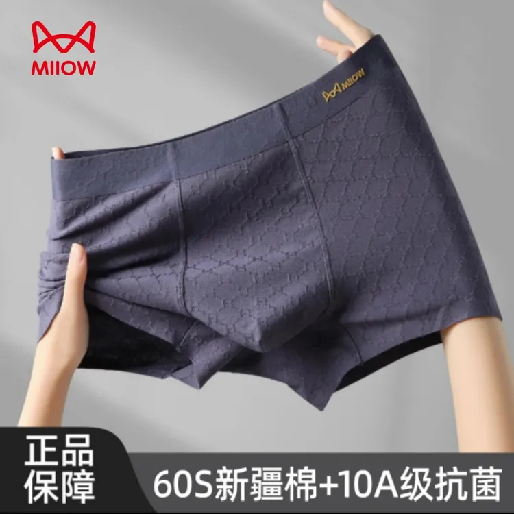 猫人无痕蜂窝抑菌男士内裤大码舒适弹力大四角裤亲肤高档平角裤衩