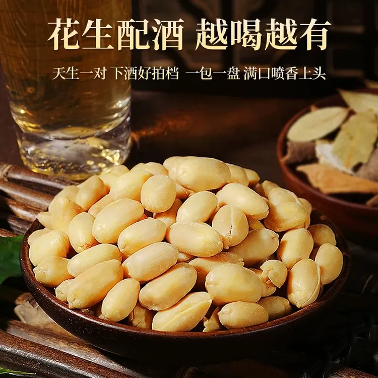 【小个子专属】风味爱坚果零食脱油花生500g花生米大颗粒饱满下酒菜