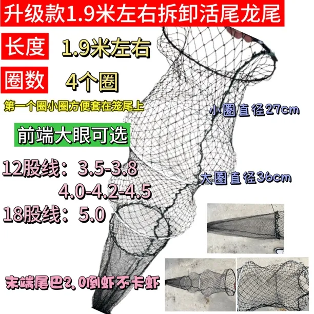 江苏虾笼升级版三接头活尾可拆卸笼尾两用养殖户专用虾笼配件