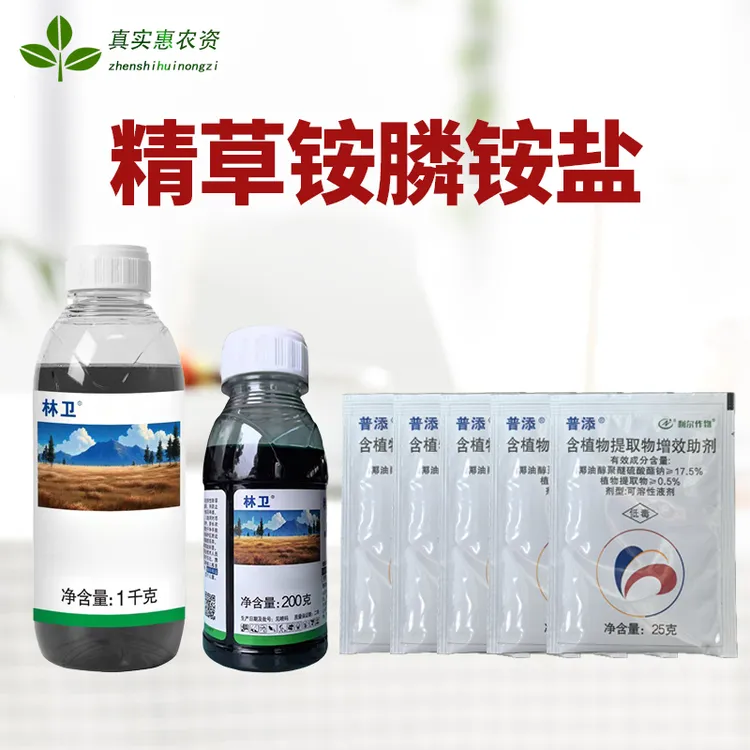 林卫速立捷10%精草铵膦铵盐草安草铵磷草胺磷牛筋草农药除草剂