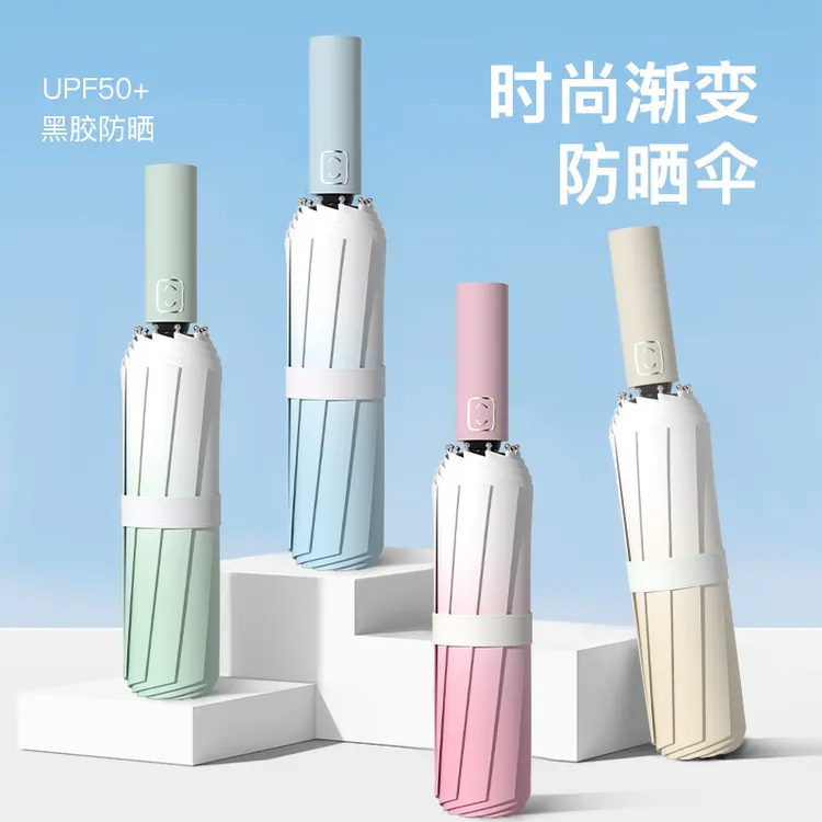 雨宝10骨双骨晴雨伞 自动开收 时尚渐变色UPF50+一年质保免费换新