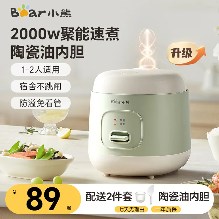小熊迷你电饭煲小型宿舍老式电饭锅小功率学生一人