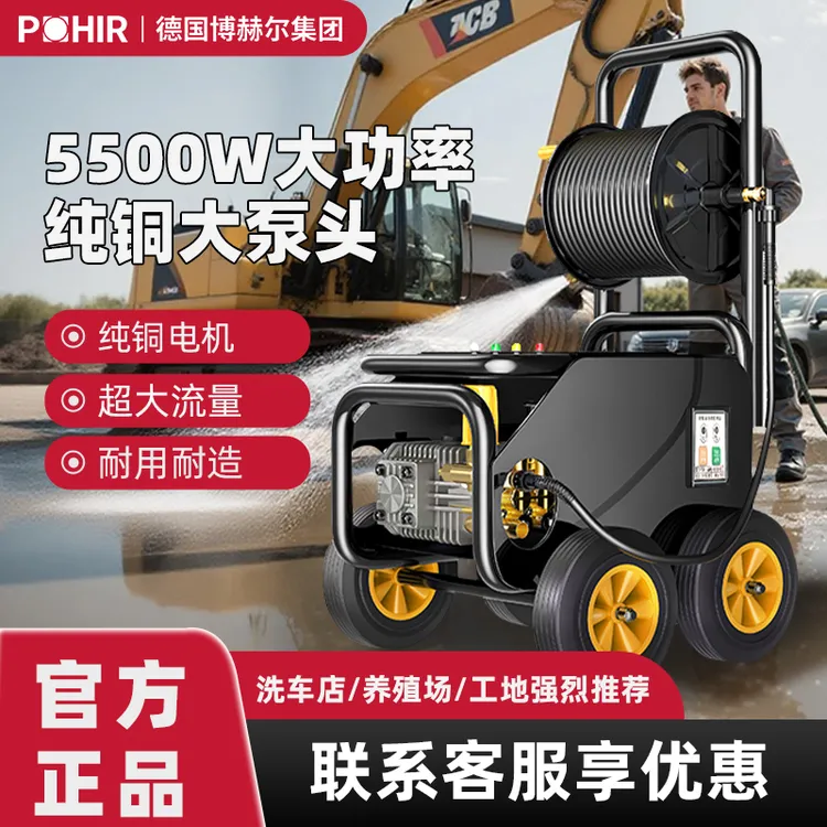 博赫尔洗车机商用220v洗车店养殖场大功率超高压清洗机水枪抢水泵