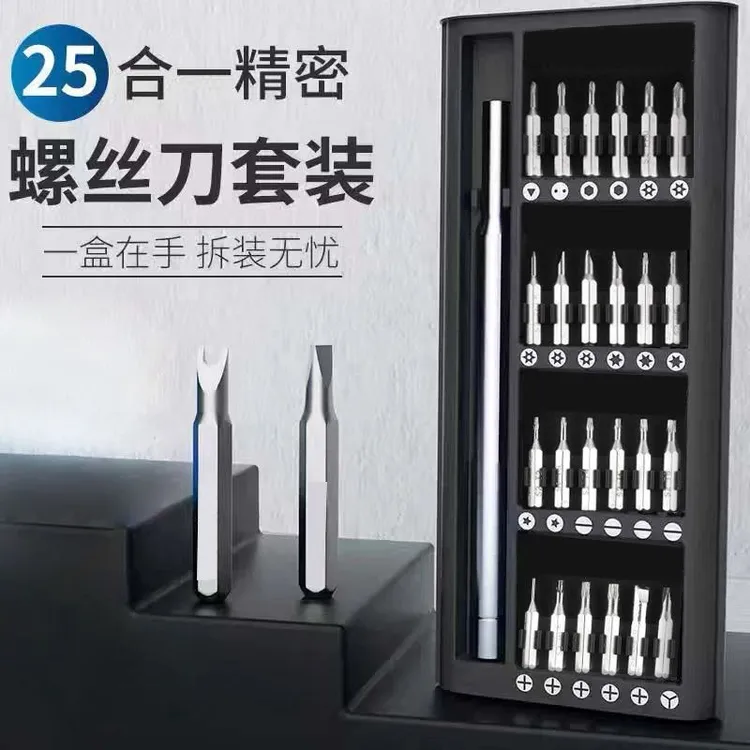 手动螺丝刀多功能螺丝刀家用修理工具套装高碳钢手万向节螺丝刀