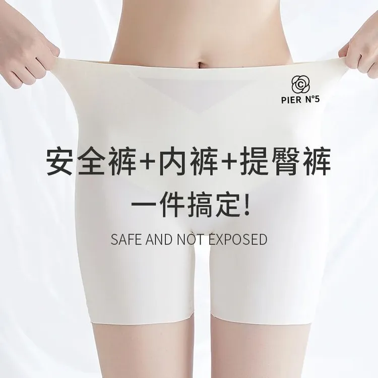 草本初色冰丝安全裤女抑菌收腹提臀防走光打底裤夏季薄三合一短裤