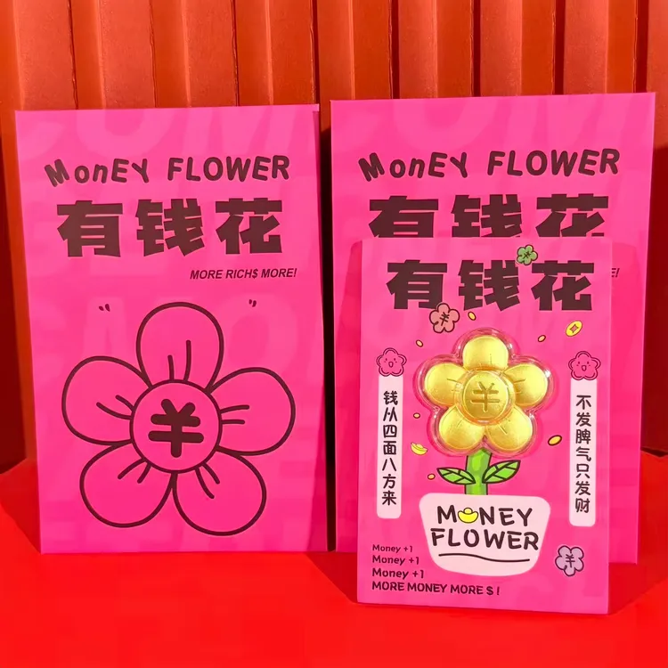 水贝新款有钱花新年压岁红包创意个性钱包鼓鼓结婚满月生日礼物
