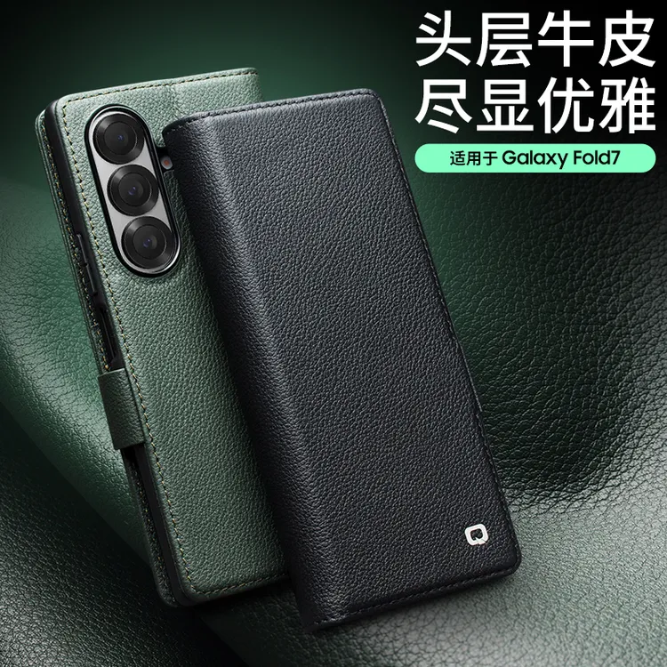 适用三星fold7手机壳翻盖防摔支架高档便携商务全包牛皮保护套