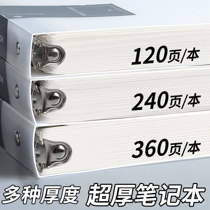 巨厚笔记本耐用磨砂封面防水办公专用学生活页写日记可拆卸不铬手